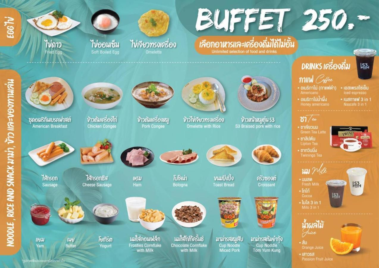 S3 Huahin Hotel Eksteriør bilde